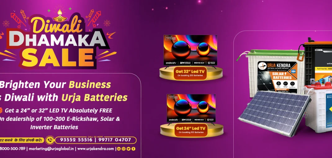 Battery Diwali Special Offer