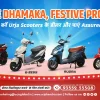Diwali Special Offer