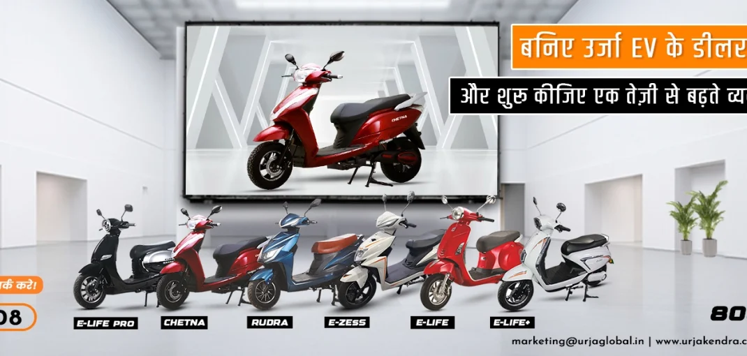 All EV dealer-distributionship Ads